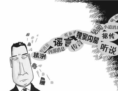 那些年我们信过的谣言