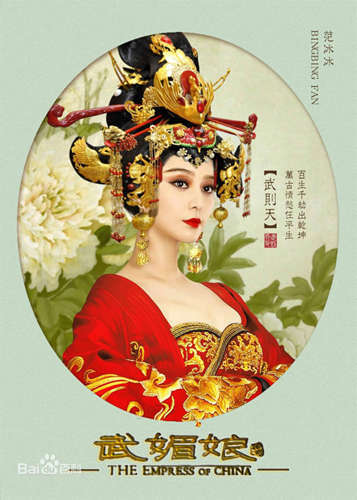 跟武媚娘学养生之道