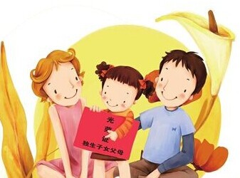 独生子女容易患5种心理病