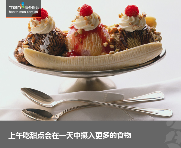 海外医话：七种懒人减肥法