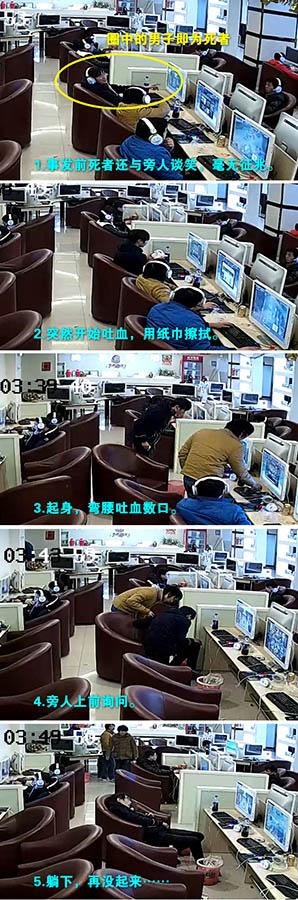 连续上网19小时 上海松江一男子网吧内吐血身亡