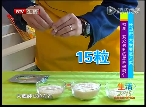 长知识 大米要这么买截图
