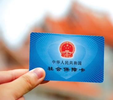 北京市开始试点社保卡绑定“京医通”
