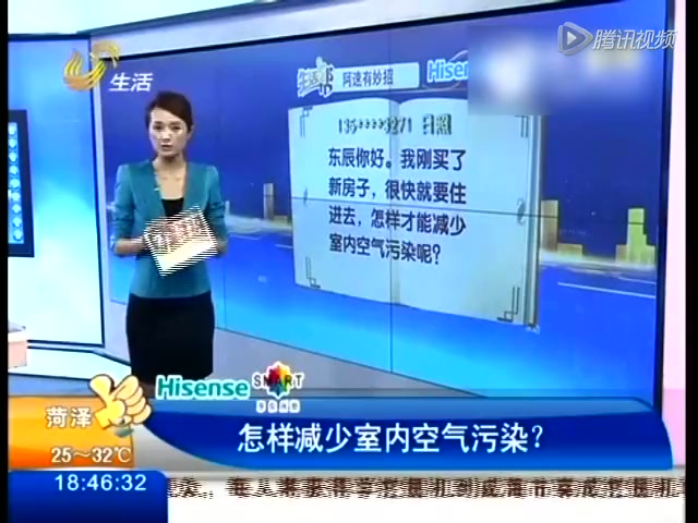 怎样减少室内空气污染？截图