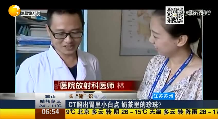 还敢喝珍珠奶茶？CT一照 胃里都是白点！截图